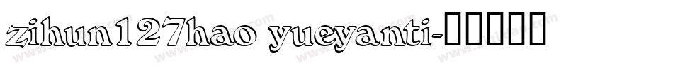 zihun127hao yueyanti字体转换
